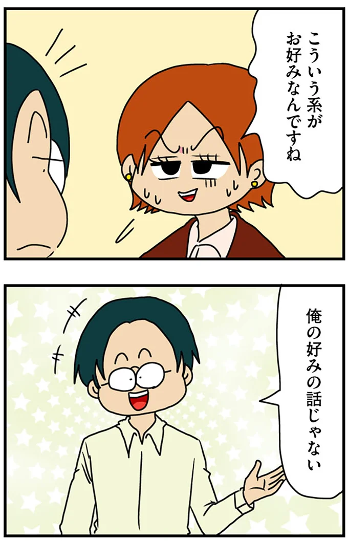 俺の好みの話じゃない