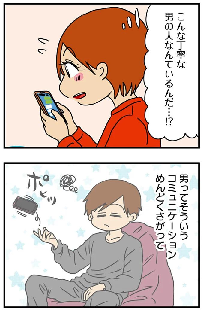 丁寧な男の人