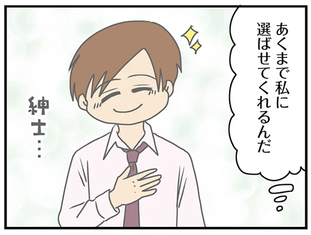 誰かさんとは大違い。あくまで選択を委ねてくれる紳士的な社員／マウンティング男の価値観をぶち壊した結果（8）