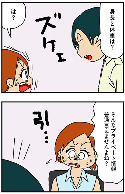 身長と体重は？