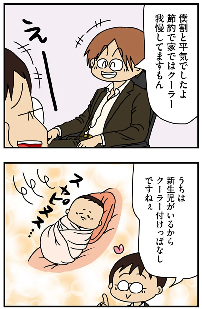 割と平気でしたよ