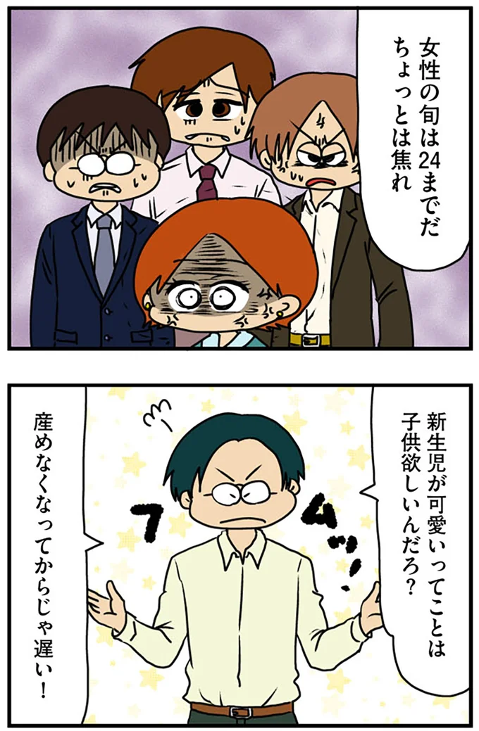 ちょっとは焦れ