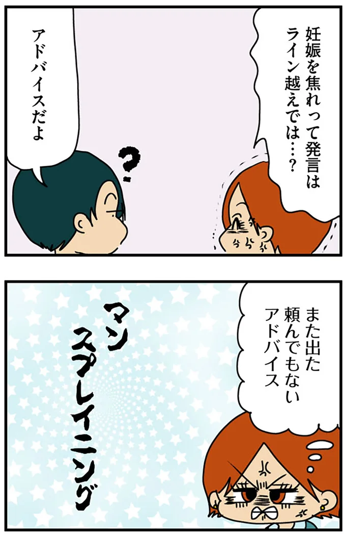 アドバイスだよ