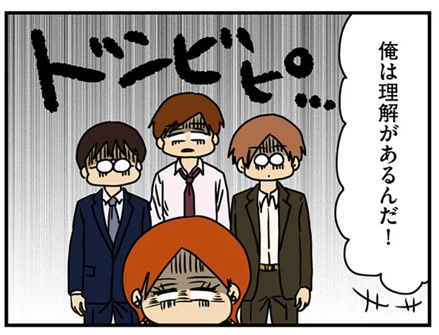 「俺は理解があるんだ！」イライラの原因を誤解され、呆れを通り越して／マウンティング男の価値観をぶち壊した結果（11）