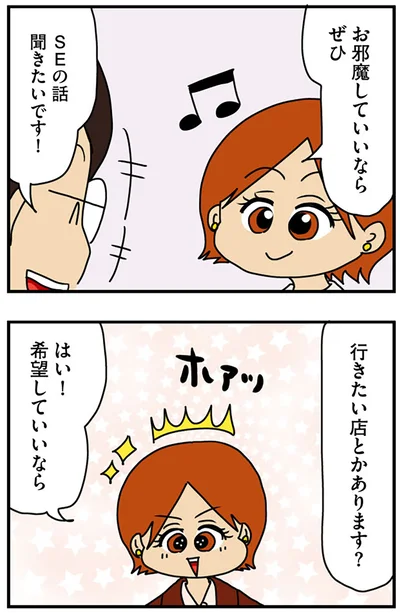 行きたい店とかある？