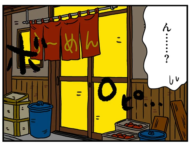 思ってたのと違う？ 女性社員が向かったのはラーメン屋で…／マウンティング男の価値観をぶち壊した結果（12）