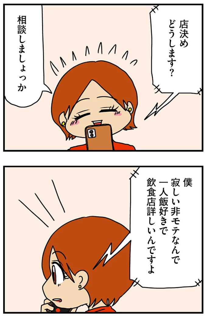 相談しましょっか