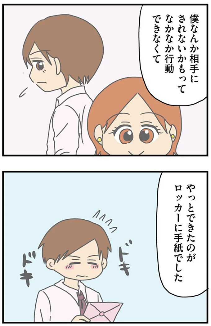 やっと出来たのが