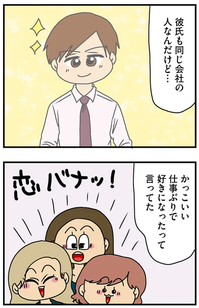 かっこいい仕事ぶりで…