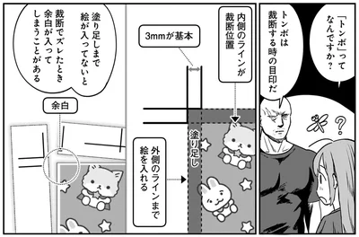 「トンボ」とは