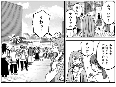 『ファンシー革命 2』より