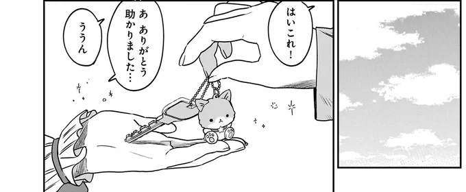 『ファンシー革命 2』より