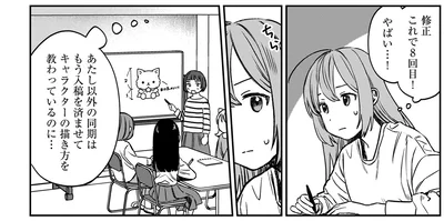 『ファンシー革命 2』より