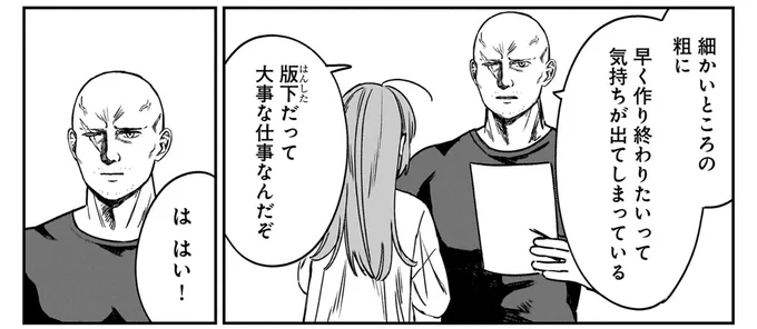 『ファンシー革命 2』より