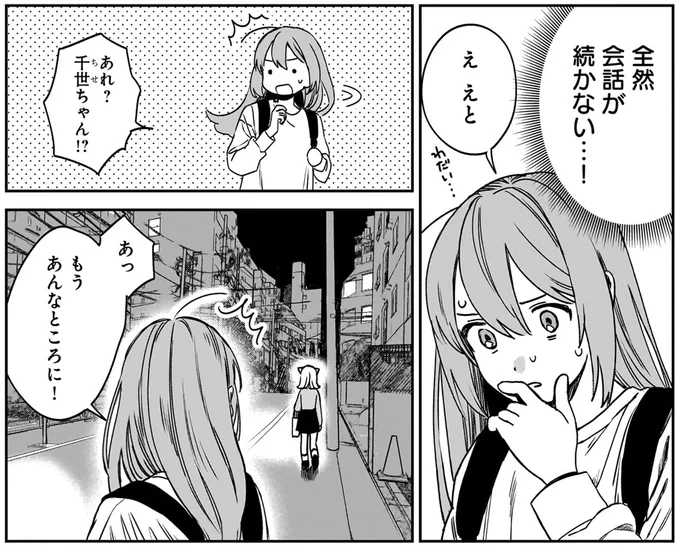 『ファンシー革命 2』より