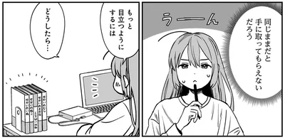 『ファンシー革命 2』より