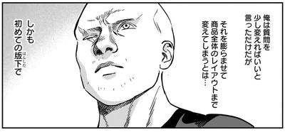 『ファンシー革命 2』より