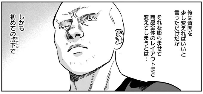 『ファンシー革命 2』より