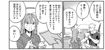 『ファンシー革命 2』より