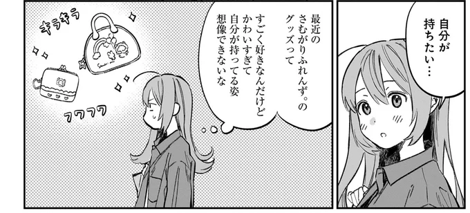 『ファンシー革命 2』より