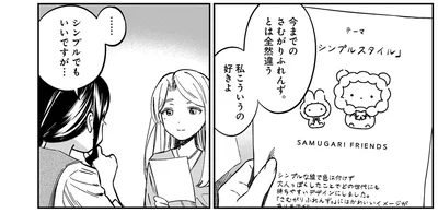 『ファンシー革命 2』より