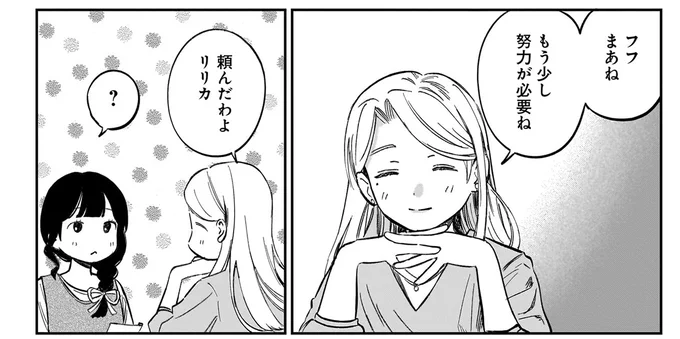 『ファンシー革命 2』より