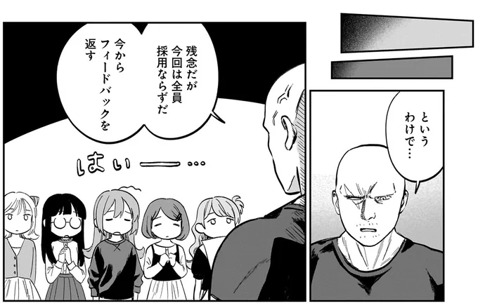 『ファンシー革命 2』より