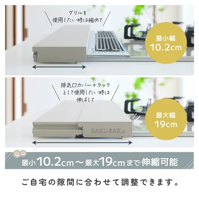 さっと引き出せばカバーできちゃう優れもの