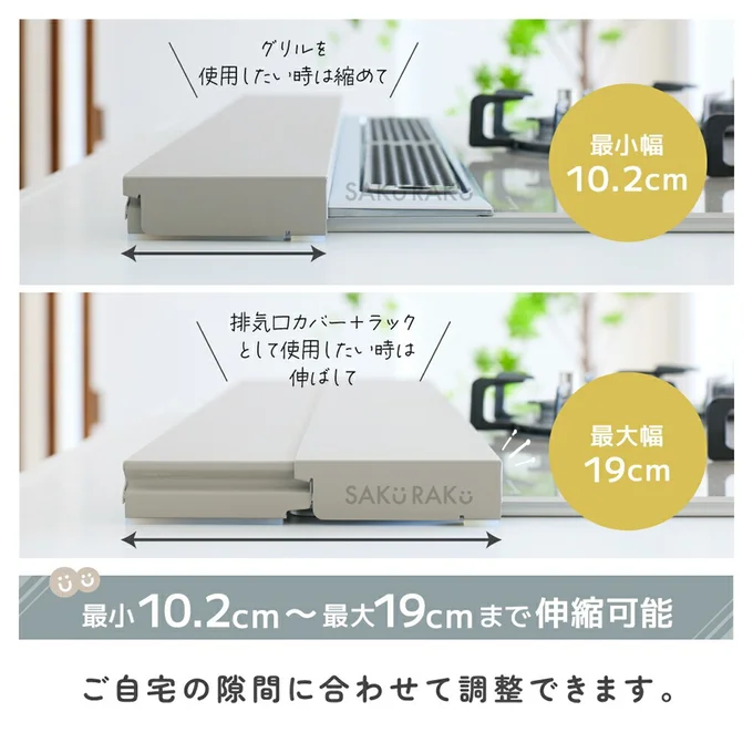 さっと引き出せばカバーできちゃう優れもの