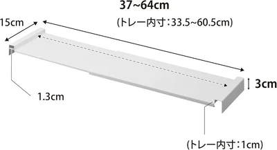 伸縮するから引き出しの幅にピッタリフィット