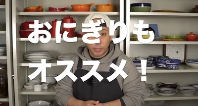 おにぎりにもオススメ