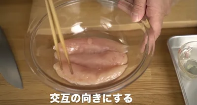 ささみの向きが交互になるよう並べる