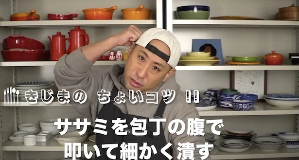 ちょいコツポイント「ささみを包丁の腹で叩いて細かく潰す」　▶︎ささみの向きがポイント！