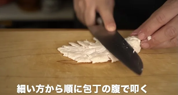 細い方から太い方に向かって叩くとやりやすい