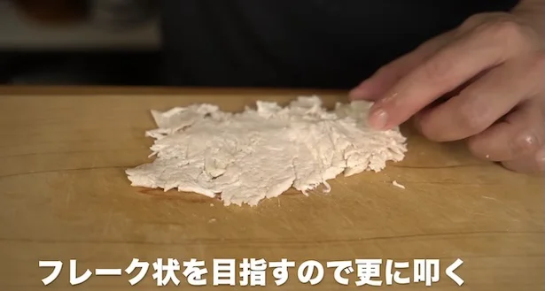 さらに叩いてフレーク状にする