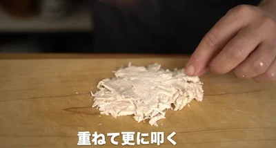 重ねてさらに叩く