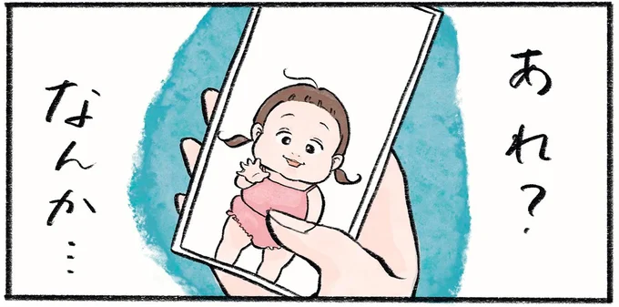 あれ？なんか…