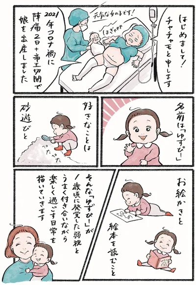 はじめまして！