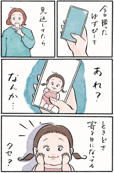 ときどき寄り目になってる