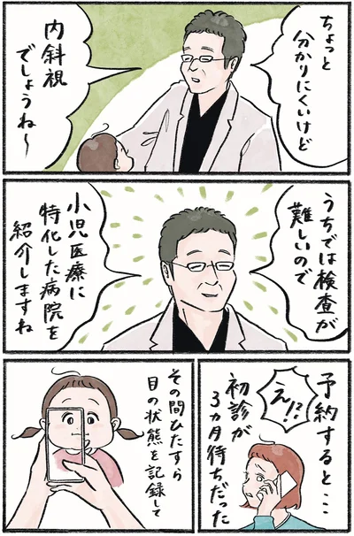 『メガネっ子ゆずぴーの日常』より