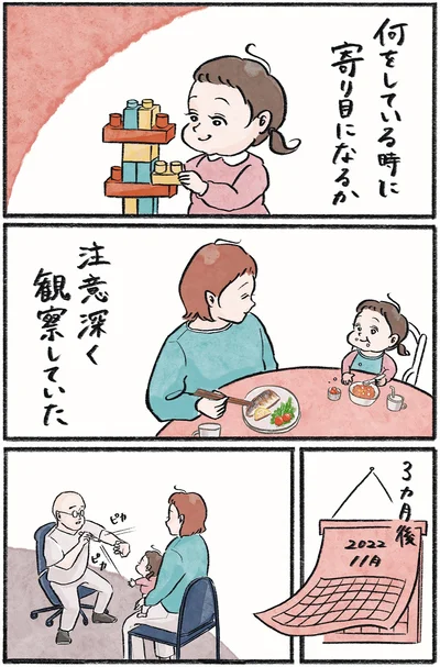 『メガネっ子ゆずぴーの日常』より