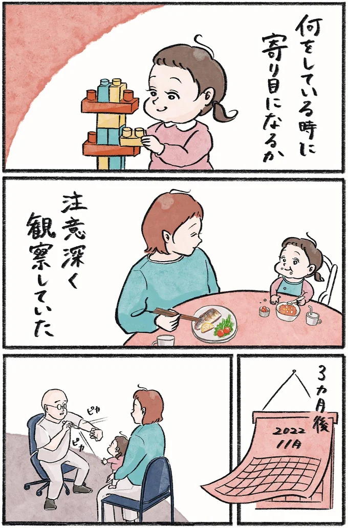 『メガネっ子ゆずぴーの日常』より