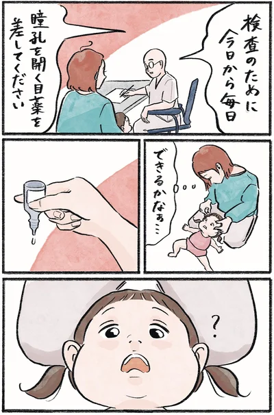 『メガネっ子ゆずぴーの日常』より
