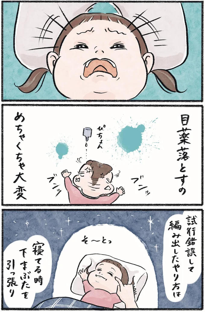 『メガネっ子ゆずぴーの日常』より