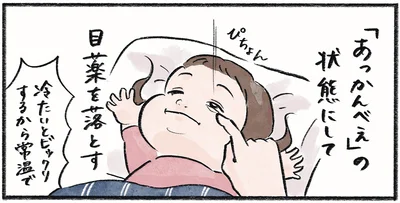 『メガネっ子ゆずぴーの日常』より