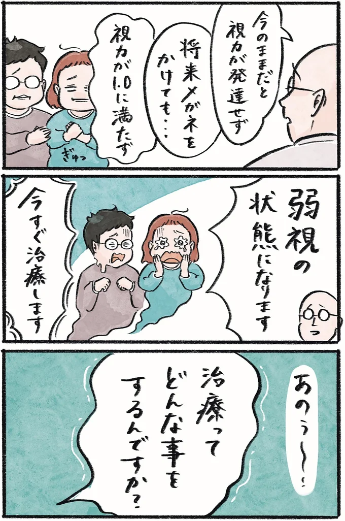 『メガネっ子ゆずぴーの日常』より