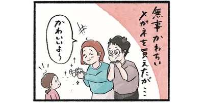 『メガネっ子ゆずぴーの日常』より