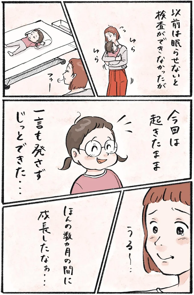 『メガネっ子ゆずぴーの日常』より