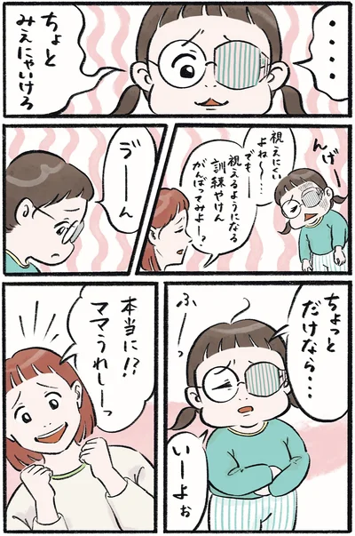 『メガネっ子ゆずぴーの日常』より