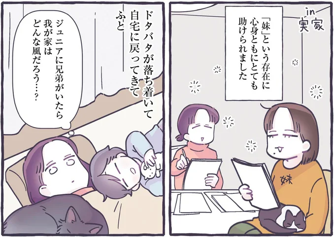 兄弟がいたら我が家はどんな風だろう…？